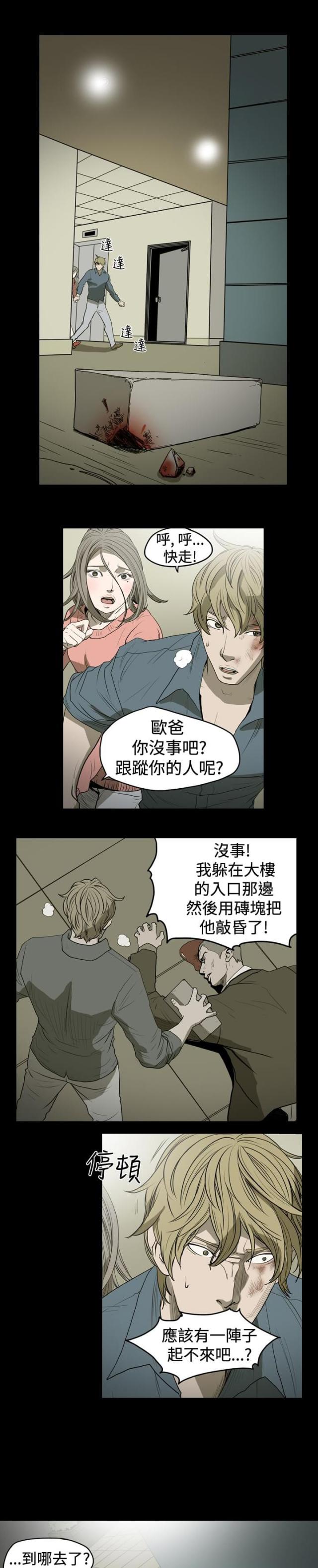 孤女毒心漫画,第15话1图