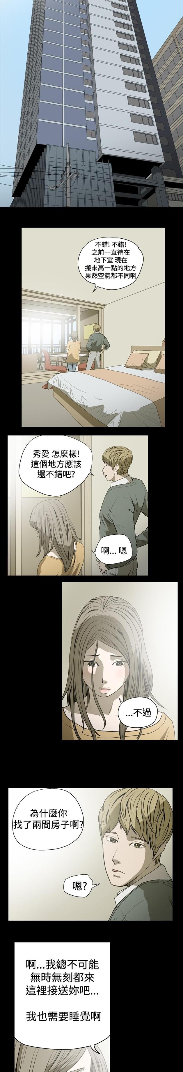 孤女怨漫画,第27话2图