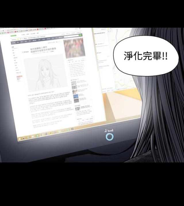 孤女的爱情漫画,第67话3图