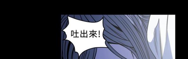 孤女小说漫画,第93话1图