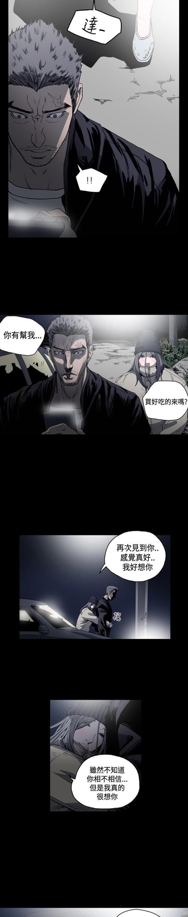 孤女无援动漫全集漫画,第74话5图