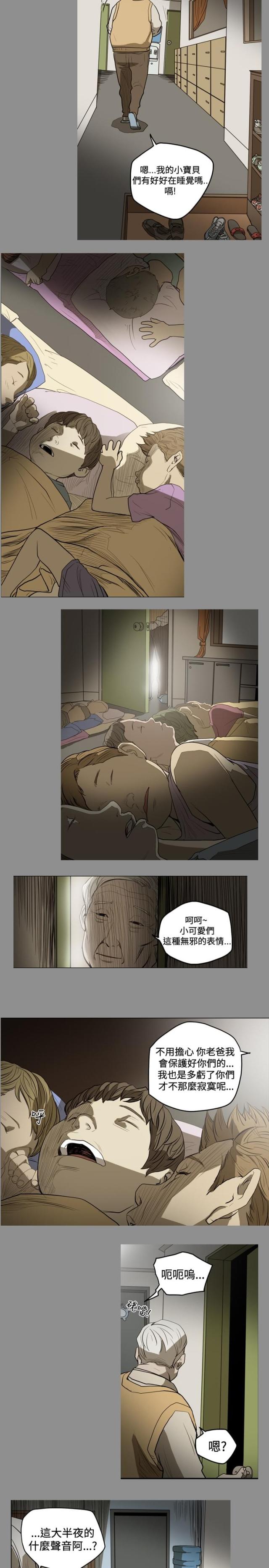 孤女有空间全文阅读漫画,第37话4图