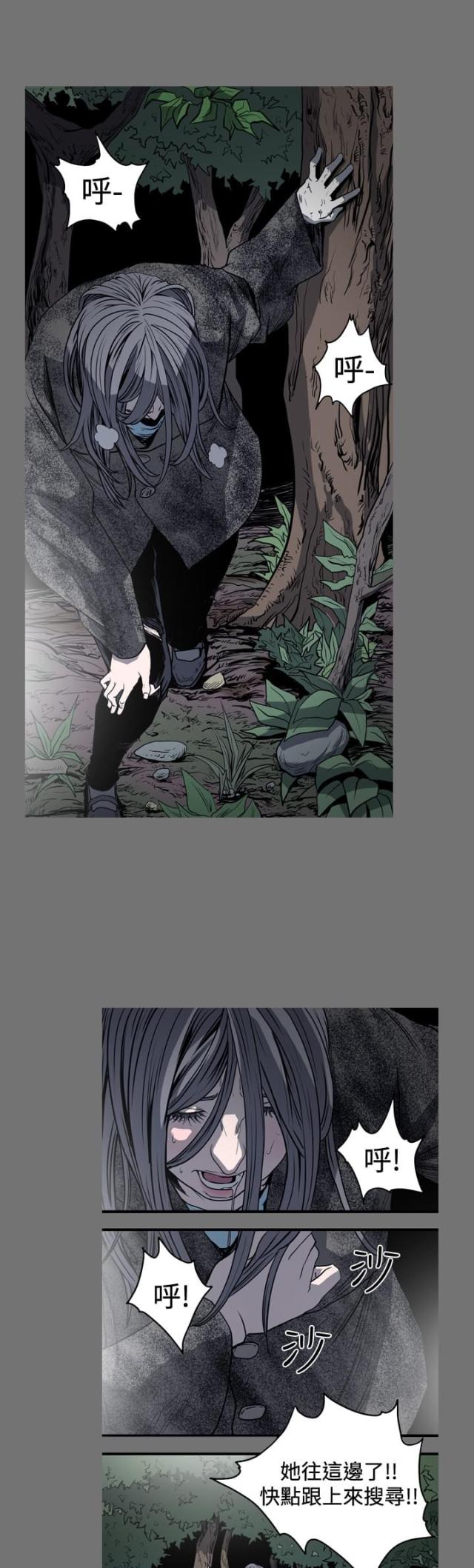孤女无援动漫全集漫画,第65话2图
