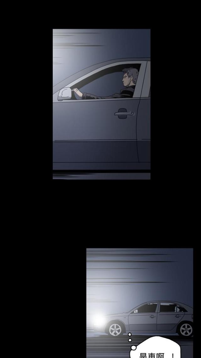 孤女无依小说漫画,第73话1图