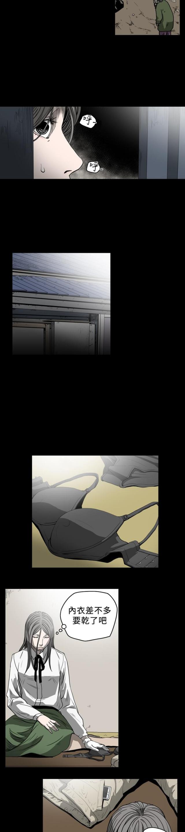 孤女的愿望漫画,第80话3图
