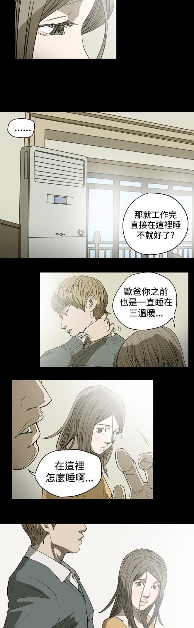 孤女怨漫画,第27话3图