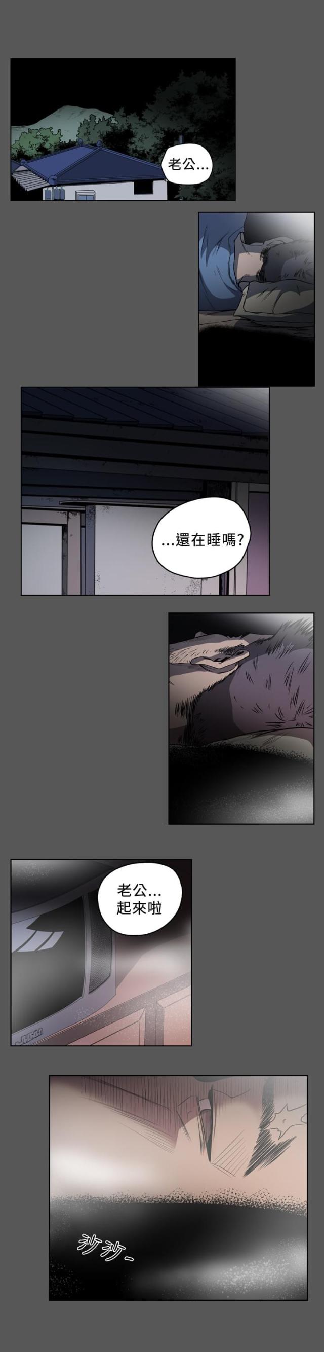 孤女的爱情漫画,第84话1图