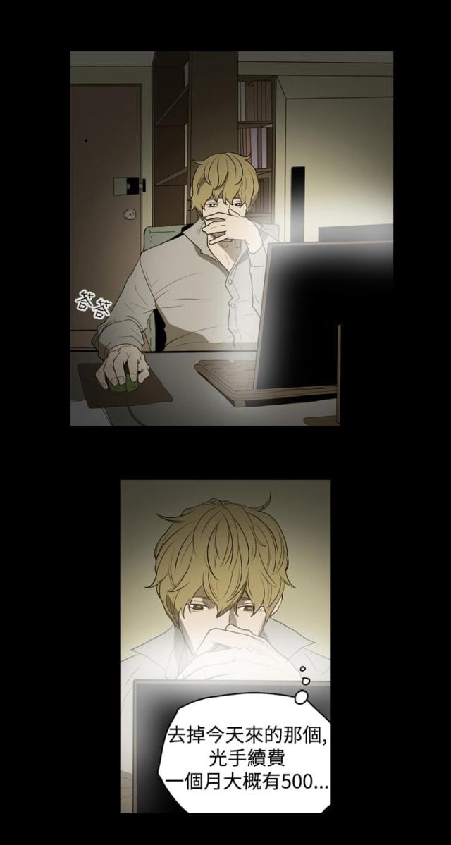 孤女奇冤视频漫画,第11话1图