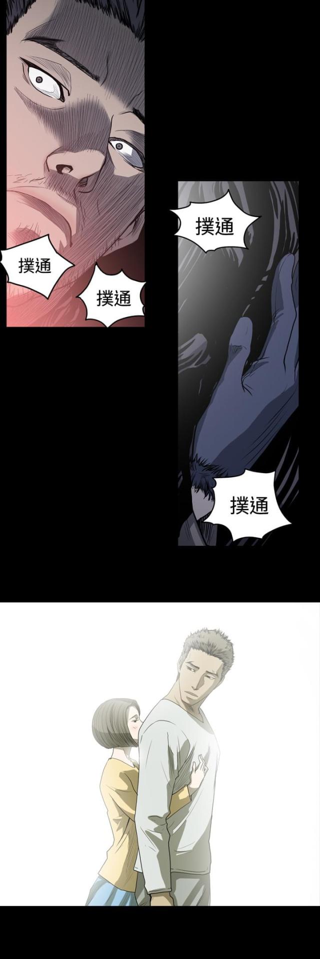 孤女的谎言漫画,第51话2图
