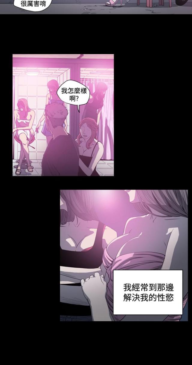孤女电影漫画,第63话3图