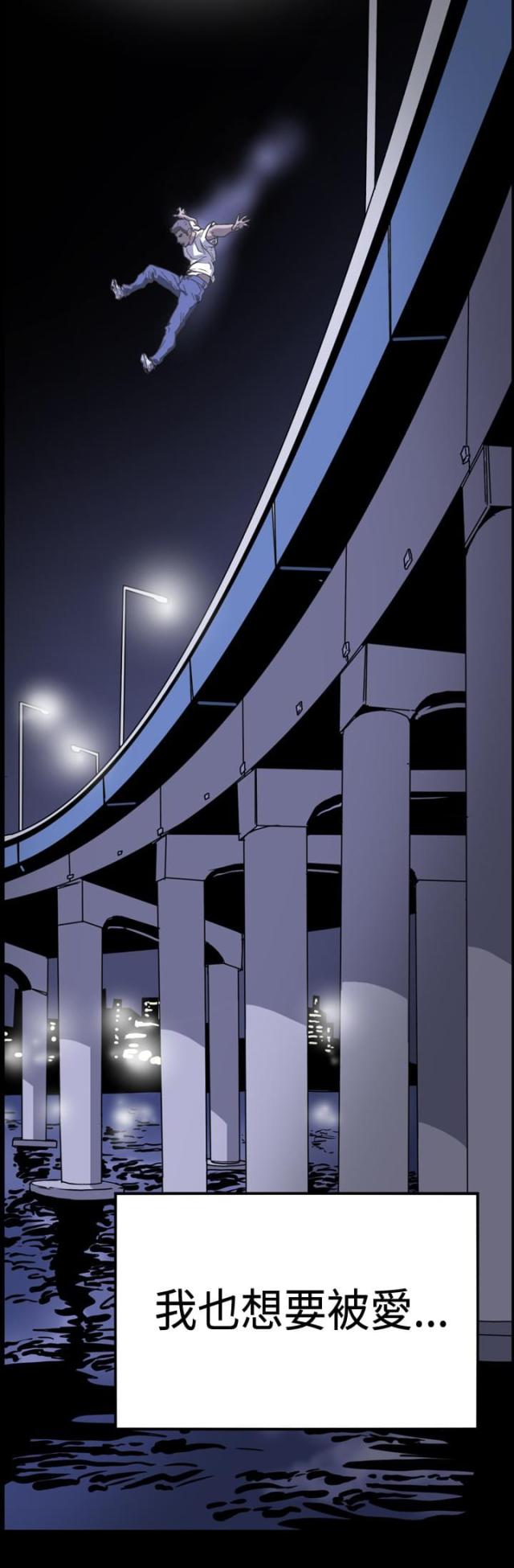 孤女的谎言漫画,第76话4图