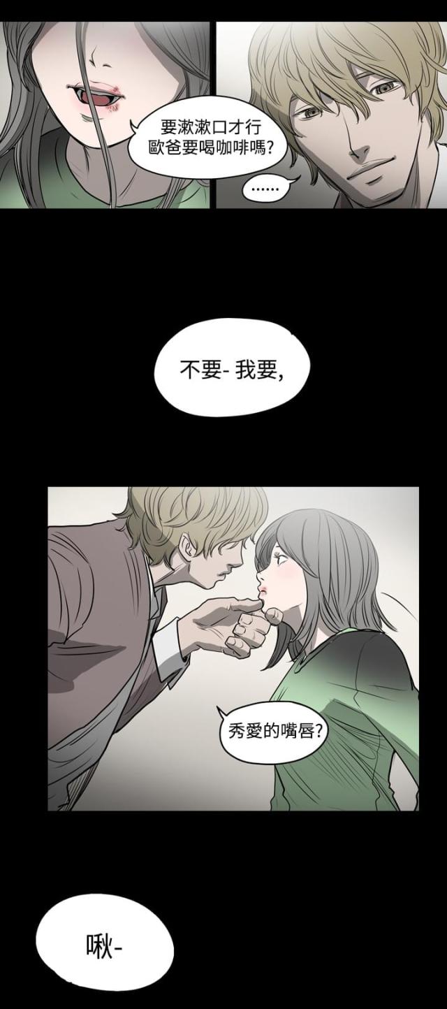 孤城漫画,第8话2图