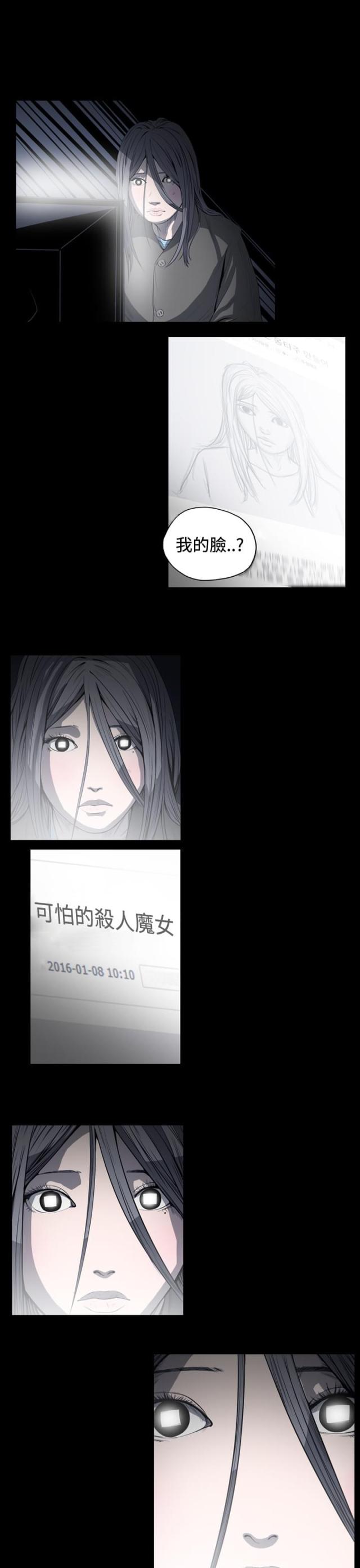 孤女的爱情漫画,第67话4图