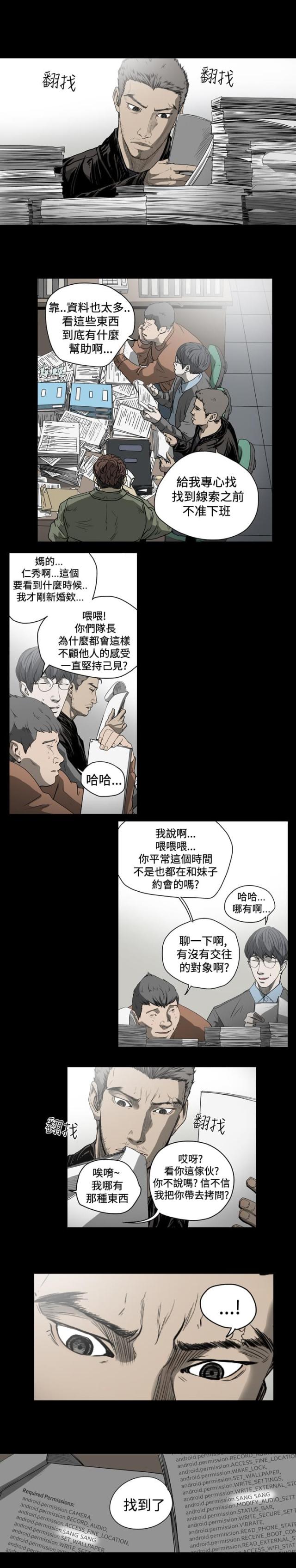 孤女无援动漫全集漫画,第47话3图