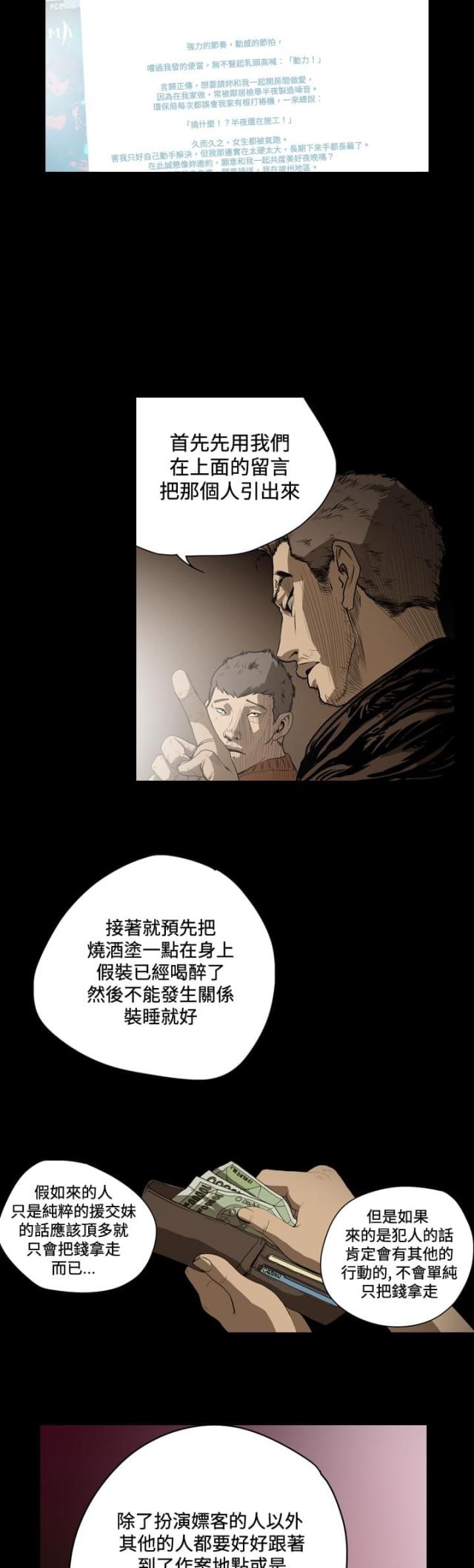 孤女怨漫画,第48话4图
