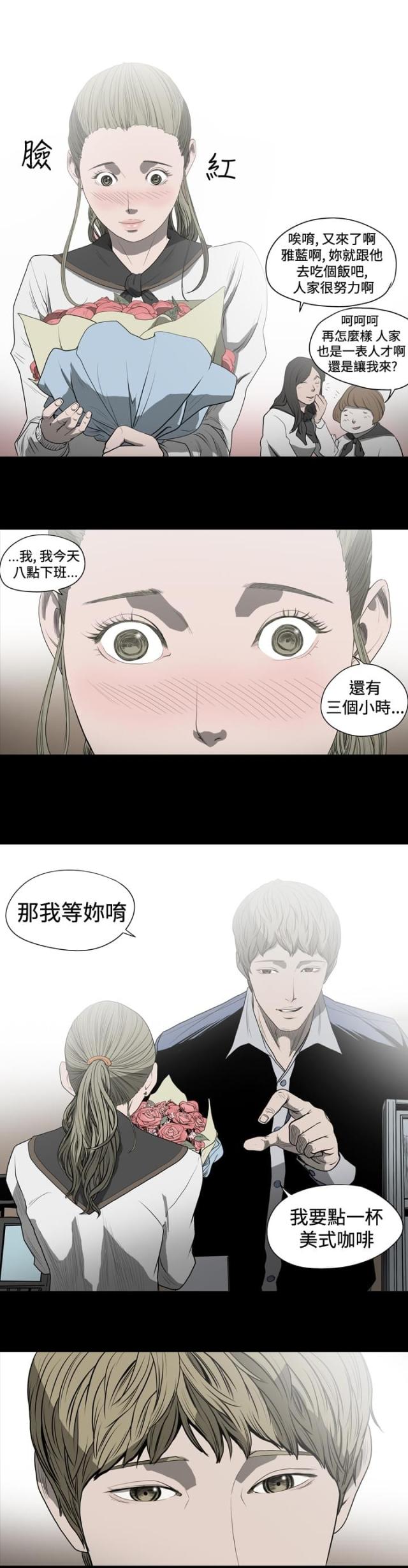 孤女带着空间藏百万家产漫画,第26话4图