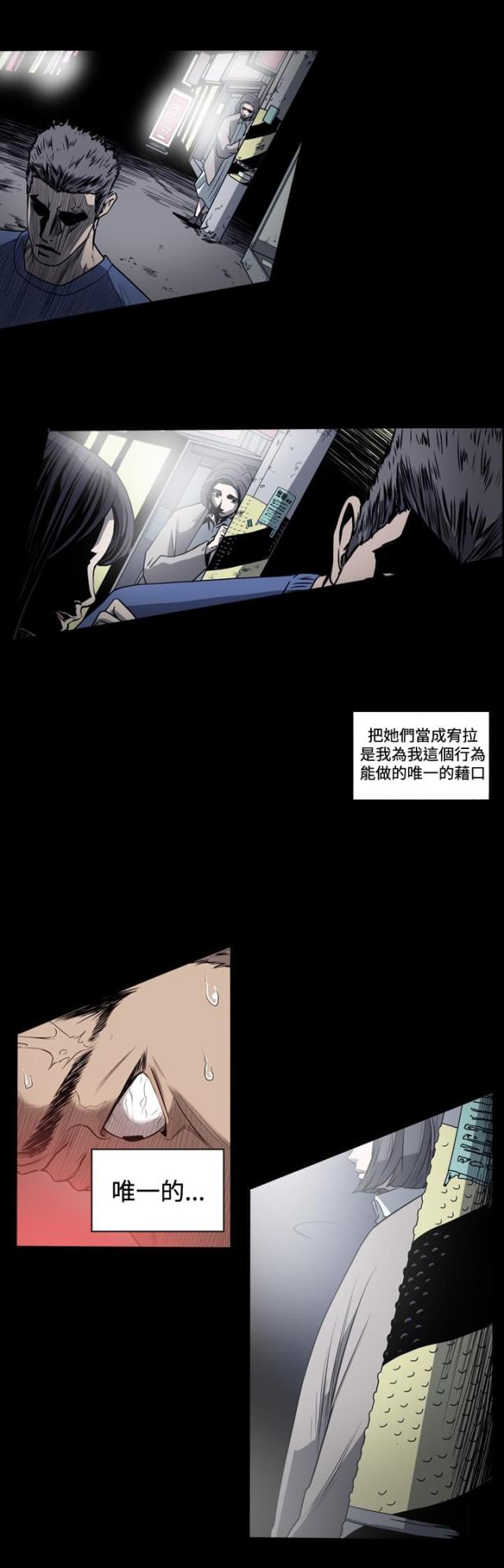 孤女电影漫画,第63话5图