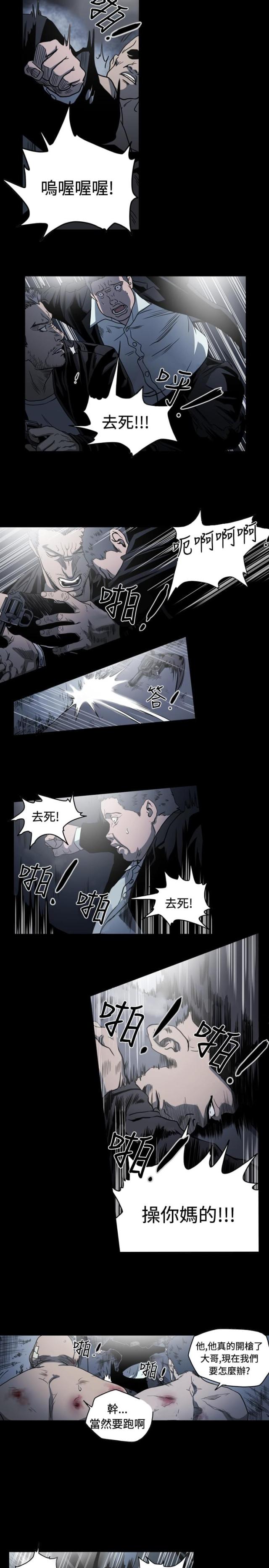 孤女百万遗产遭亲属私吞漫画,第99话4图