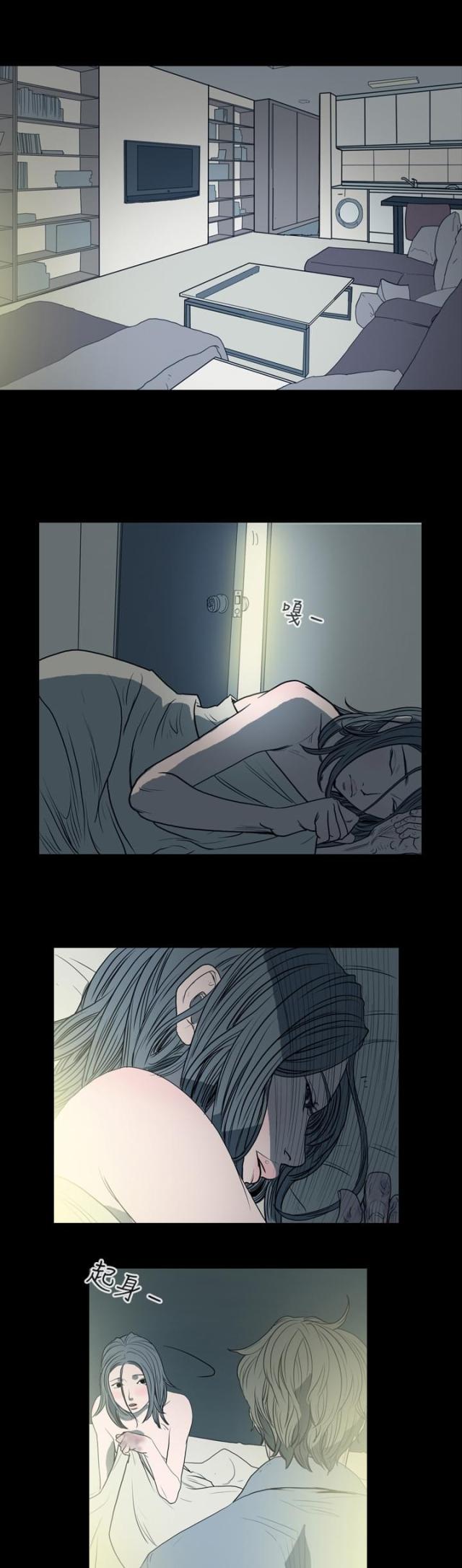 孤女无援漫画完整漫画,第12话1图