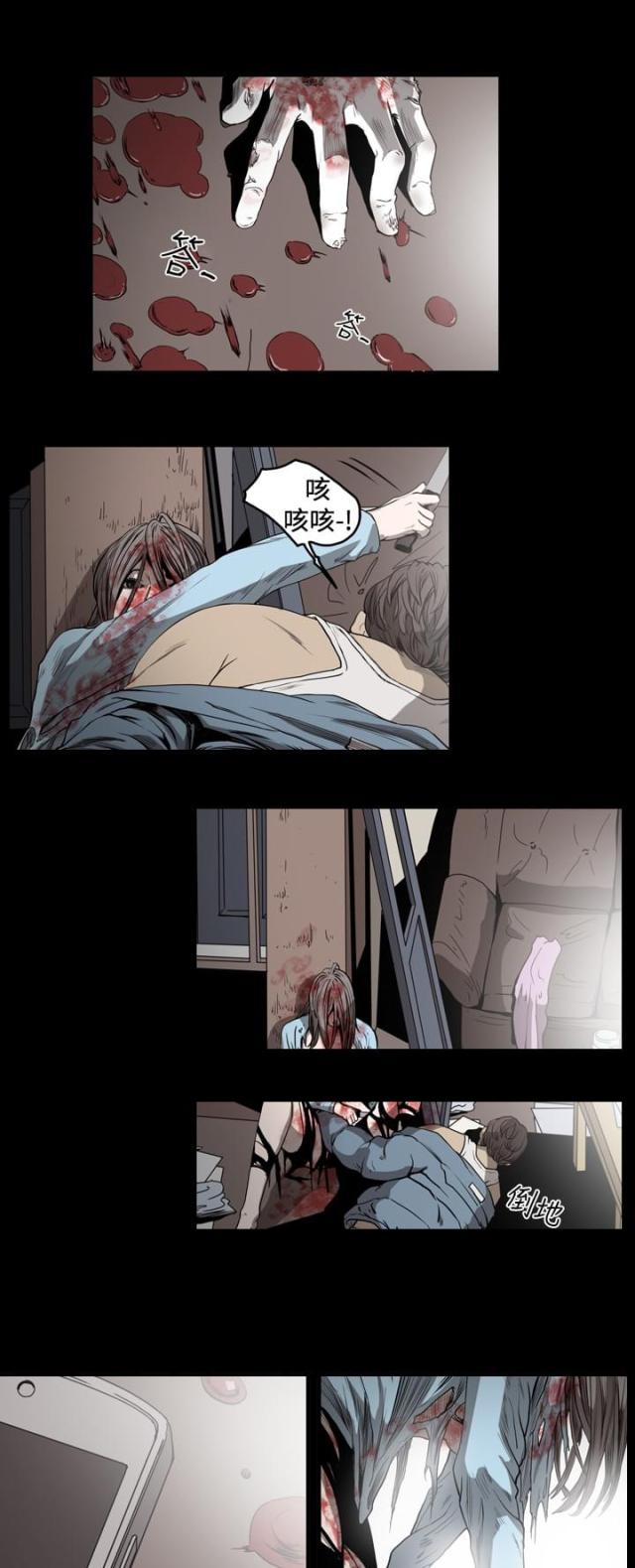 孤女小说漫画,第70话1图