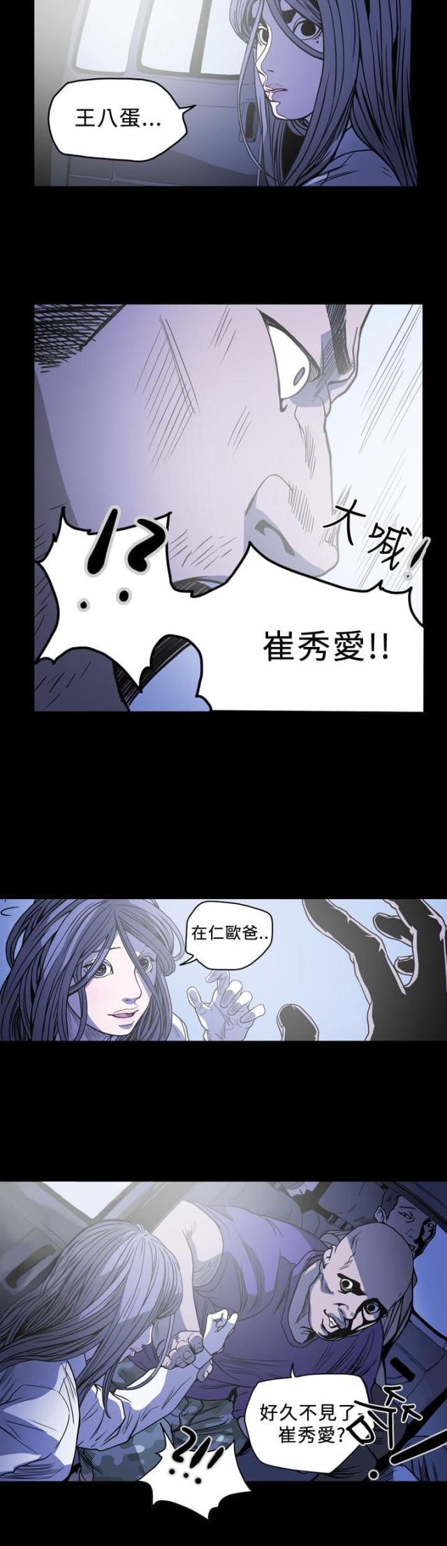 孤女搬空钱财去下乡漫画,第91话2图