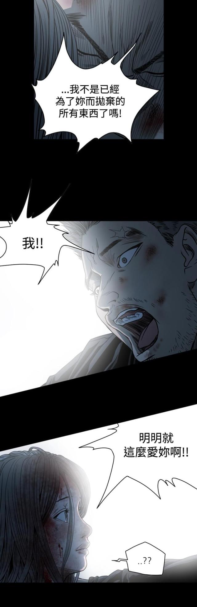 孤女无援在线阅读免费漫画,第101话5图