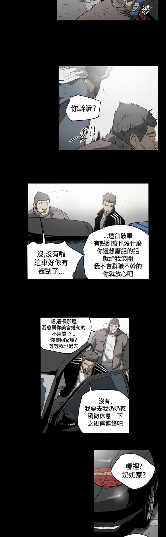 孤女怨漫画,第78话4图