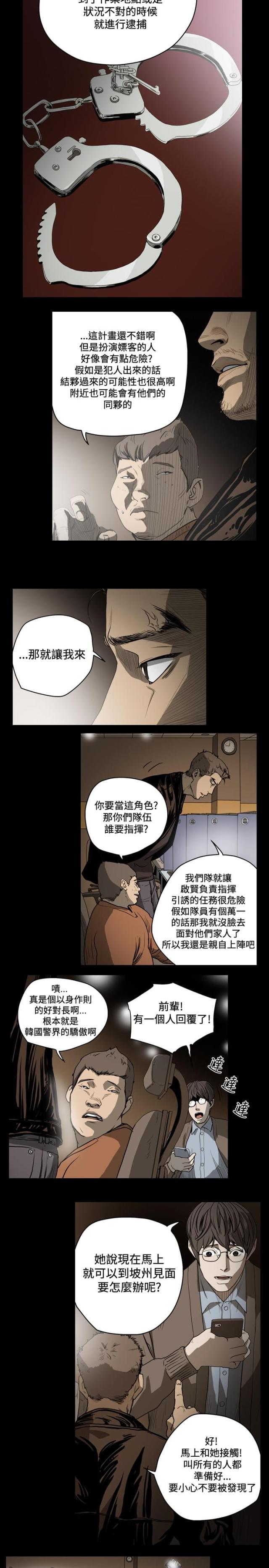 孤女怨漫画,第48话5图