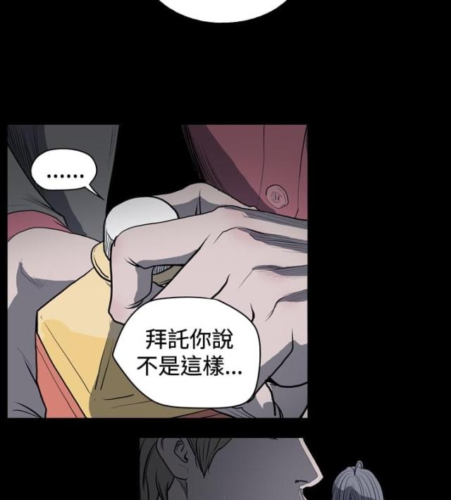 孤女无缘漫画,第31话3图