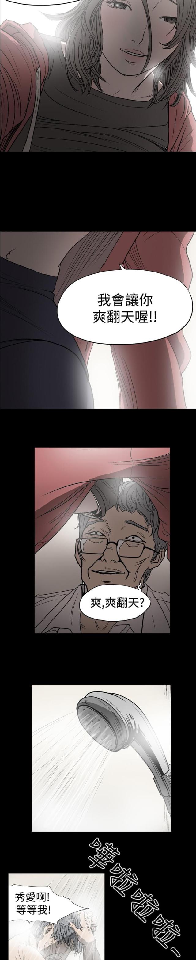 孤女无援动漫全集漫画,第4话5图