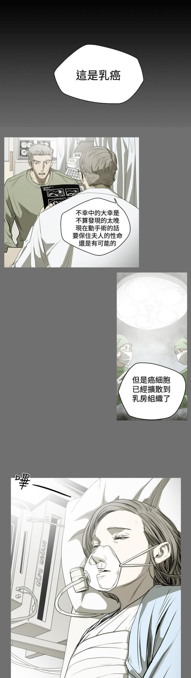 孤女的谎言漫画,第61话1图
