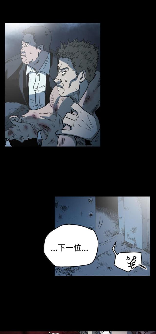 孤女奇冤视频漫画,第98话5图