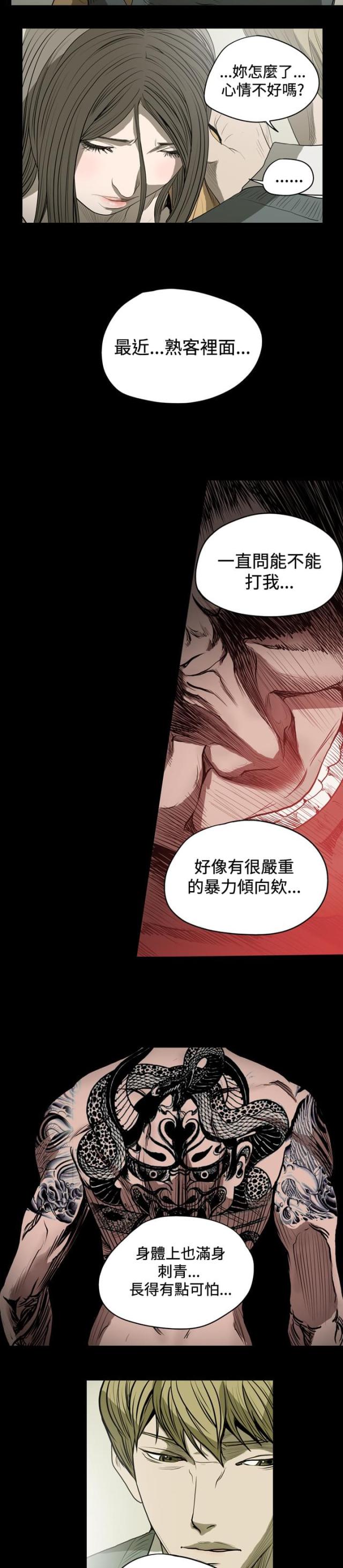 孤女搬空钱财去下乡漫画,第29话2图