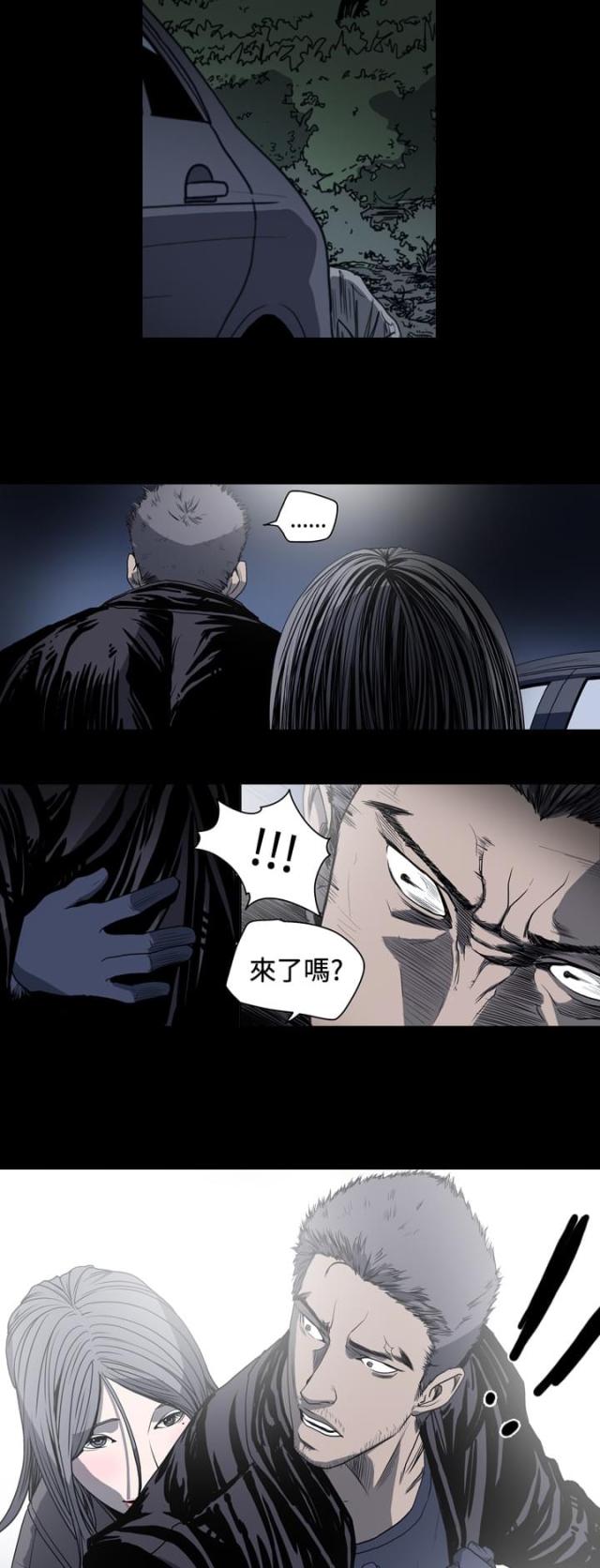 孤女遗产遭舅舅私自处置漫画,第50话2图