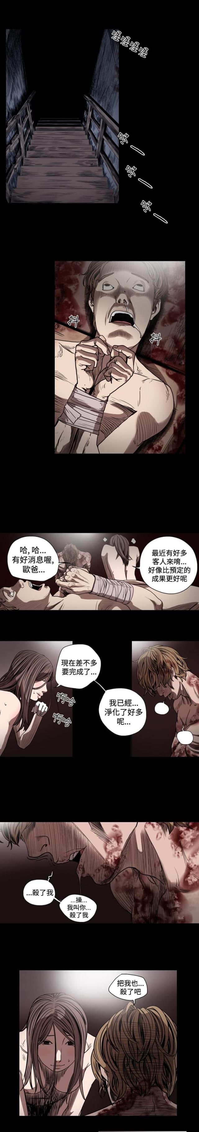 孤女怨漫画,第48话1图