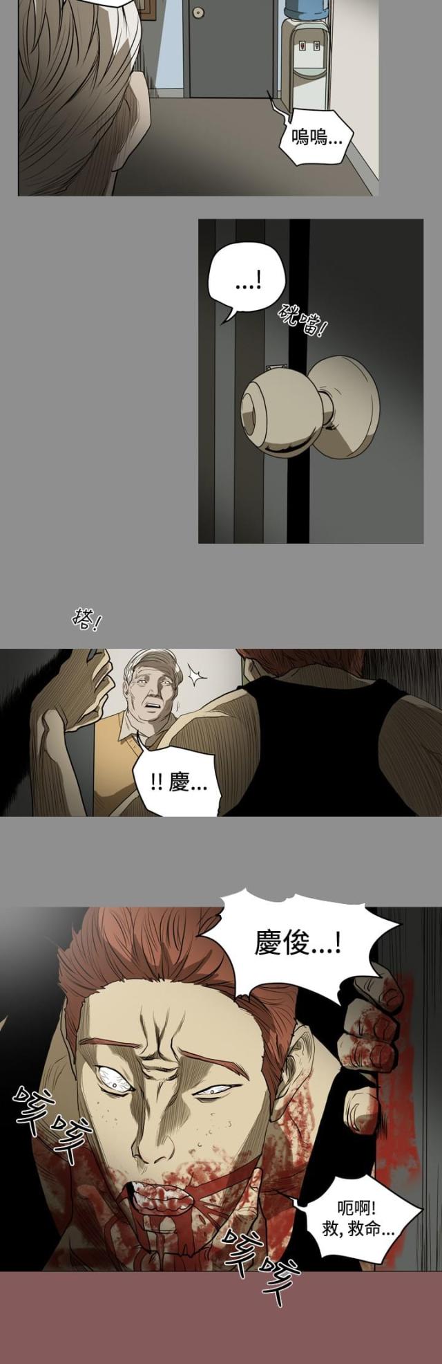 孤女有空间全文阅读漫画,第37话5图