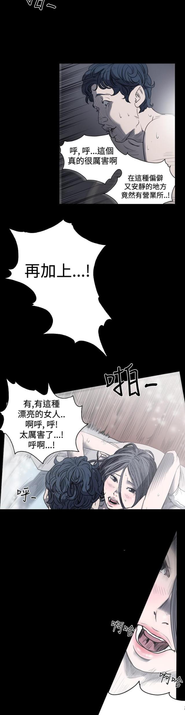 孤女的爱情漫画,第44话3图