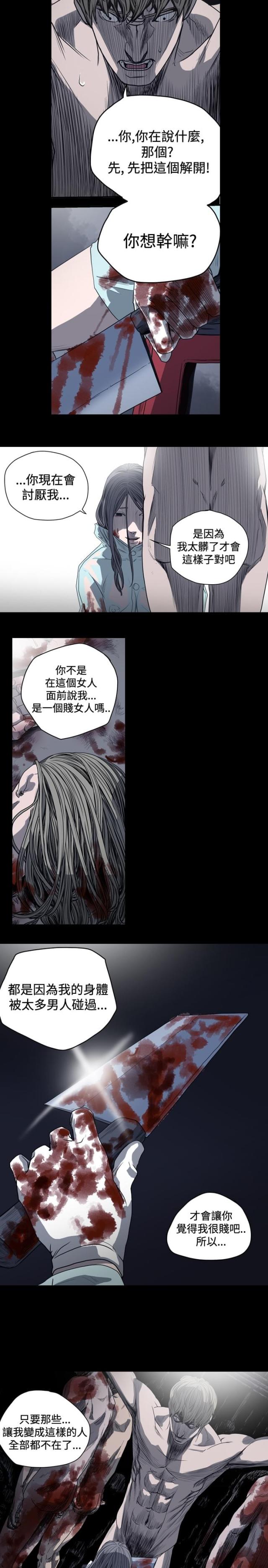 孤女的愿望漫画,第41话5图