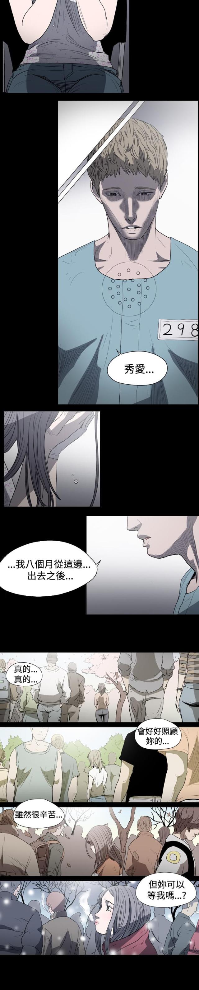 孤女电影漫画,第20话3图