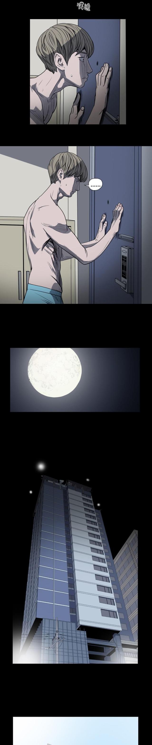 孤岛飞鹰电视剧漫画,第35话5图