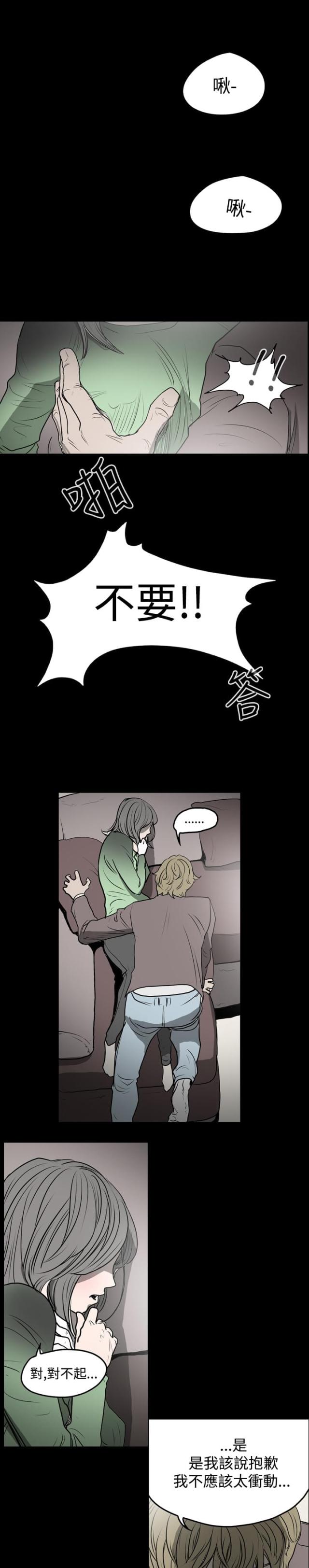 孤城漫画,第8话3图