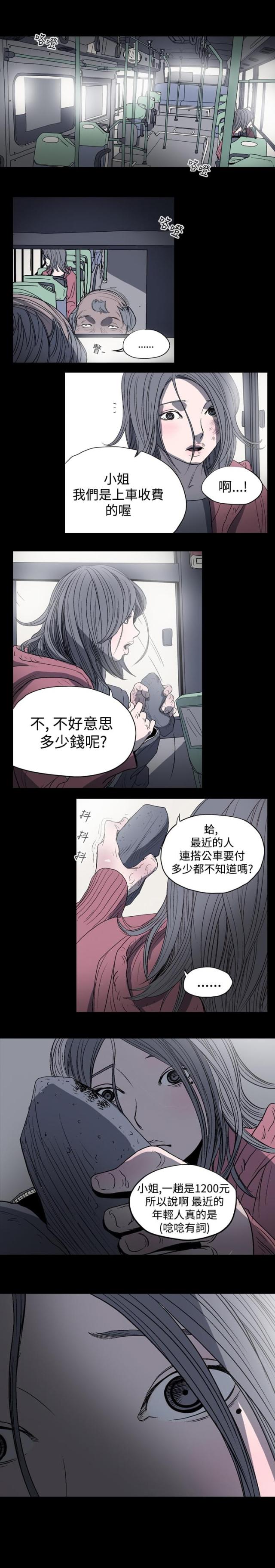 孤女完整版漫画,第5话5图