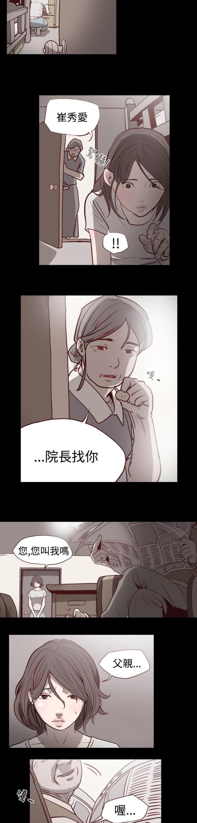 孤女有空间全文阅读漫画,第1话2图