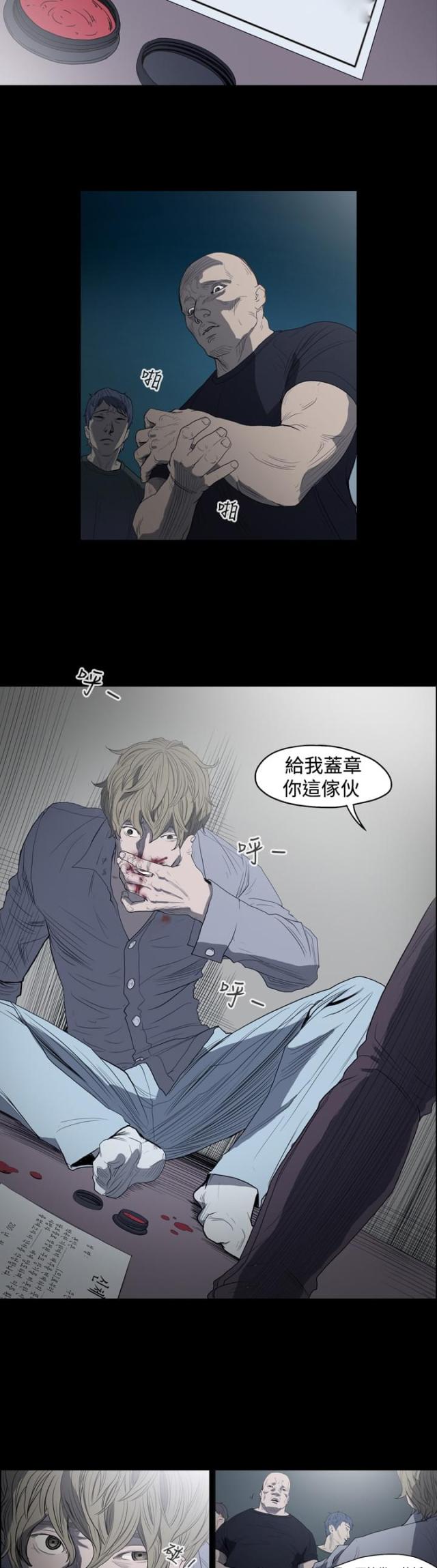 孤女奇冤视频漫画,第11话5图