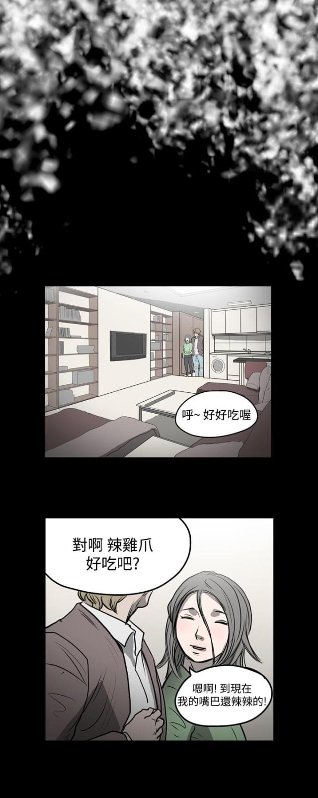 孤城漫画,第8话1图