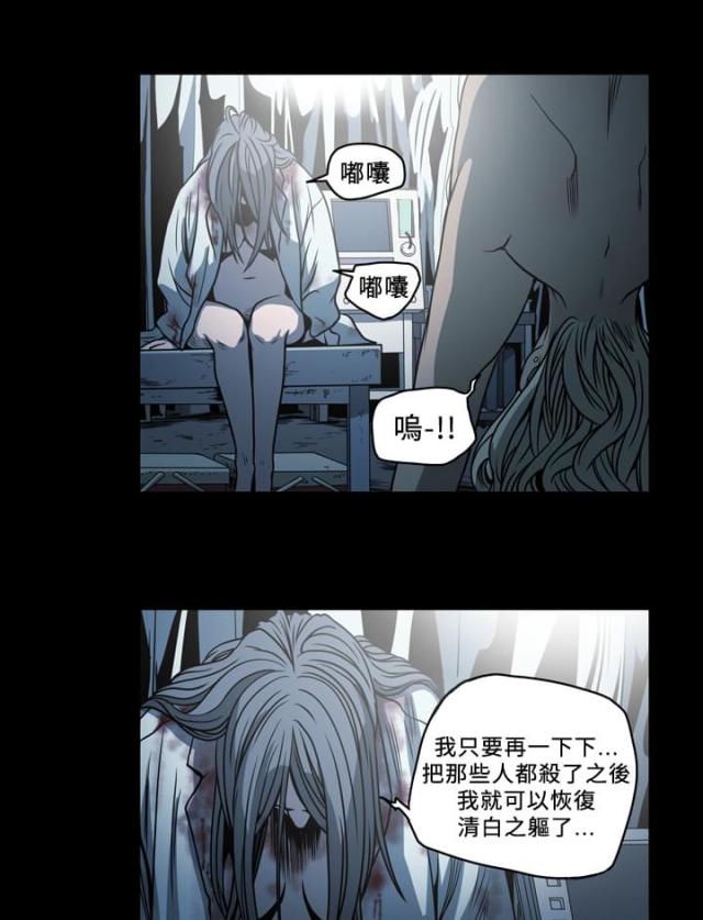孤女无援动漫全集漫画,第97话5图