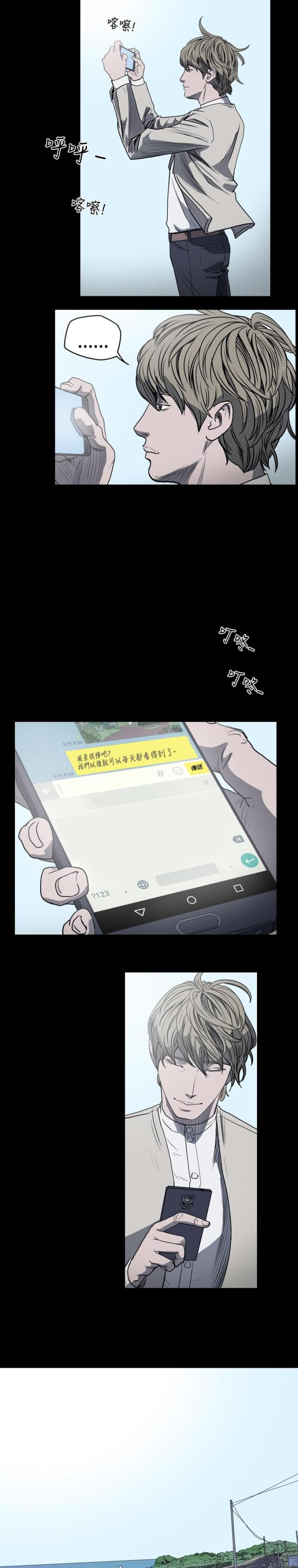 孤女无援漫画完整漫画,第39话2图