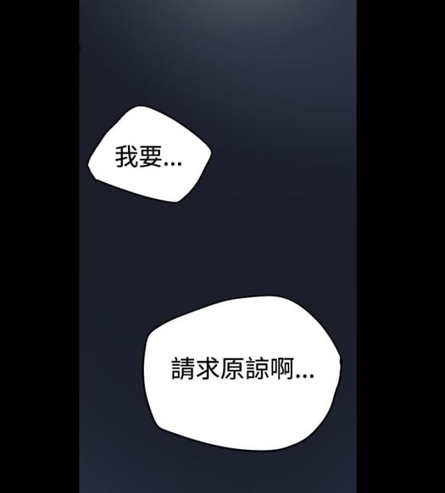 孤女无援在线阅读免费漫画,第66话3图