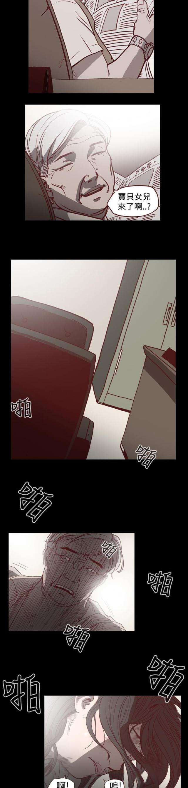 孤女有空间全文阅读漫画,第1话3图