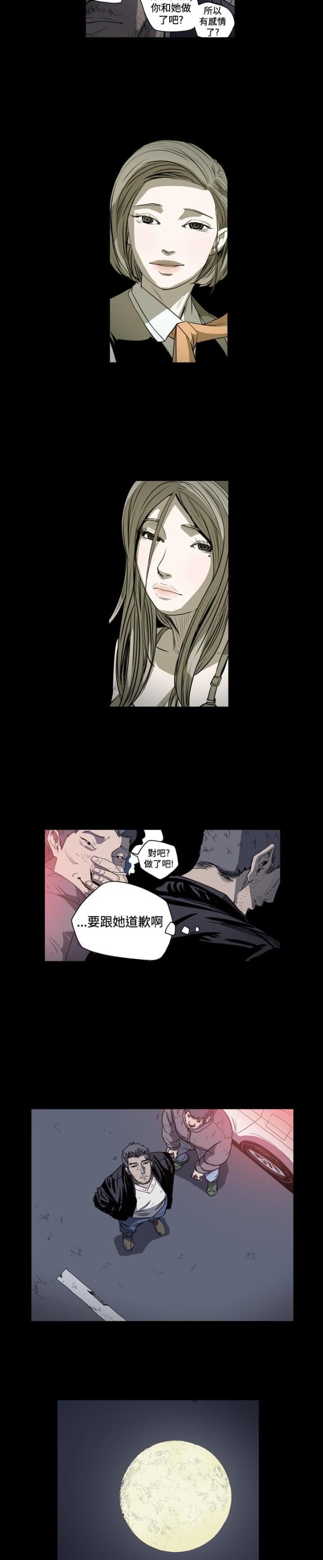 孤女无援在线阅读免费漫画,第66话2图